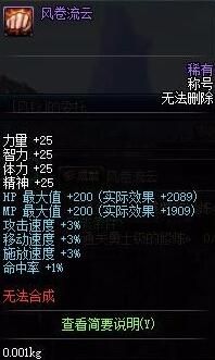 dnf风卷流云称号怎么做？-dnf风卷流云