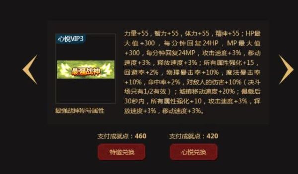忍法帖入场特效和称号哪个好？-dnf特效称号