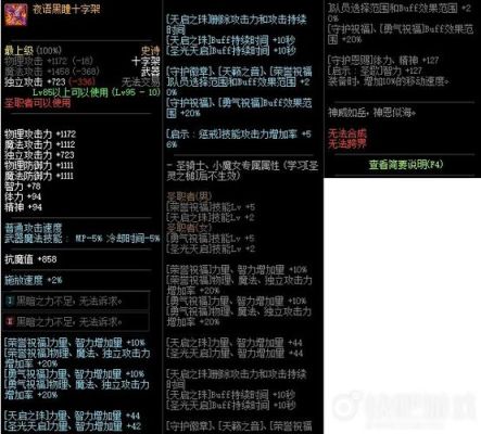 奶爸武器贴膜词条选哪两个？-dnf奶爸武器选择