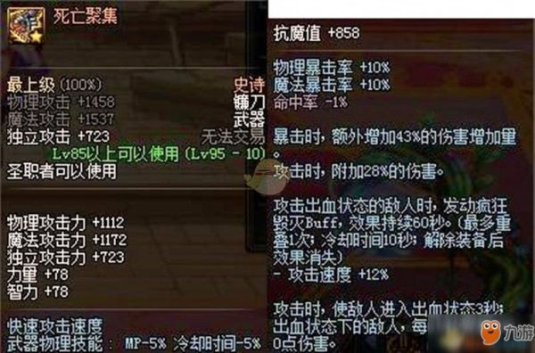 奶爸武器贴膜词条选哪两个？-dnf奶爸武器选择