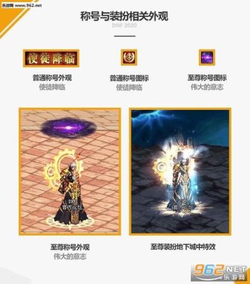 dnf2020年春节套？-dnf鸡翅