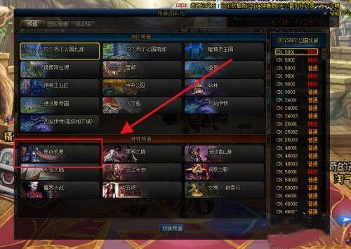 贵族机要门票去哪里换？-dnf荣耀贵族