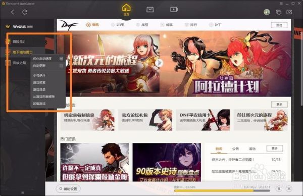 dnf卸载重装还是闪退？-dnf刷图闪退