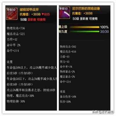 武器附魔卡片推荐？-dnf武器附魔什么好