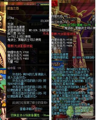 DNF魔界的召唤宿命倒悬有哪些内容？-dnf进化之光