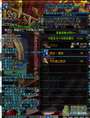 DNF魔界的召唤宿命倒悬有哪些内容？-dnf进化之光
