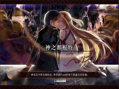 dnf刀剑神域有没有版权？-神域dnf