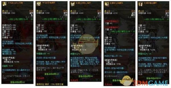 DNF为什么有的红眼做轻甲？什么叫转甲，转甲有什么用？-dnf转甲在哪