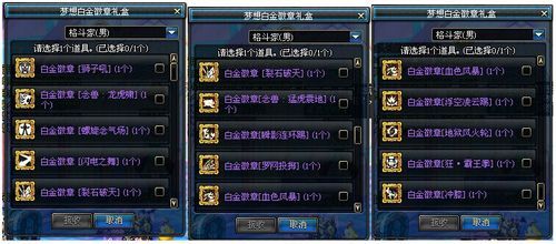 dnf勋章品级？-dnf徽章等级