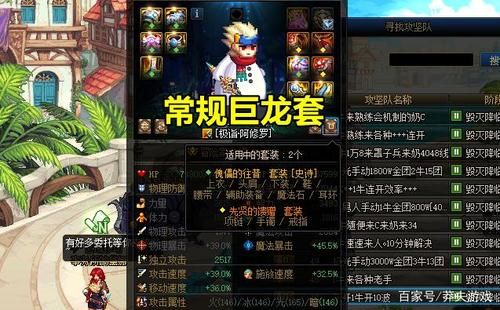 dnf刷强烈的气息，青龙多还是黄龙? 巨龙我打不过找人带十多万一盘只能打这个？-青龙dnf