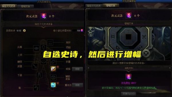 dnf史诗之路最多换几件史诗？-dnf史诗之路活动