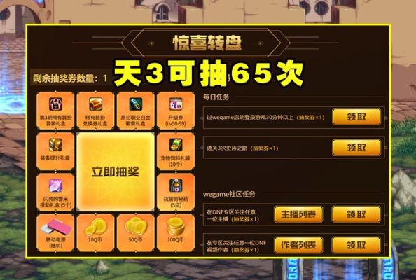 dnf史诗之路最多换几件史诗？-dnf史诗之路活动