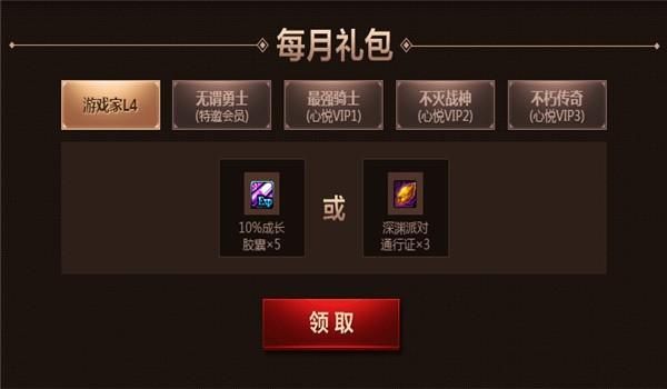 心悦返利怎么领？-dnf心悦充值返利