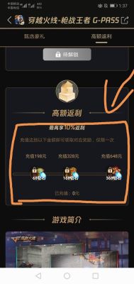心悦返利怎么领？-dnf心悦充值返利