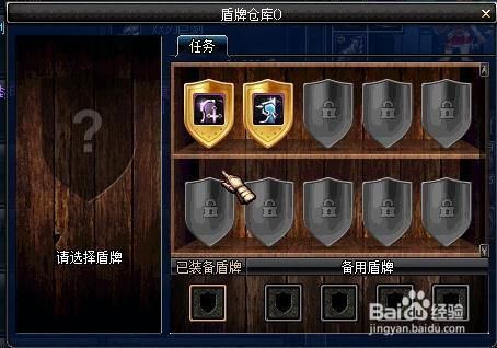 dnf守护者盾牌任务怎样出来？-dnf守护者盾牌