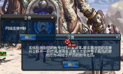 地下城与勇士error错误提示？-dnf报错