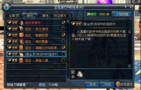 dnf克罗诺斯岛入场任务完成卷有什么用？-dnf岛