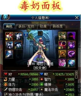 dnf毒奶是什么意思？-dnf毒奶