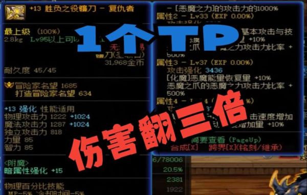DNF复仇者的普通怎样使用恶魔之力？-dnf恶魔之力