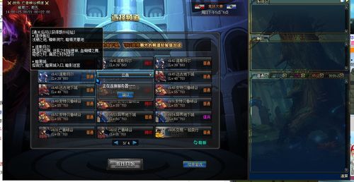 DNF福建一区怎么进不去？-dnf江苏一区