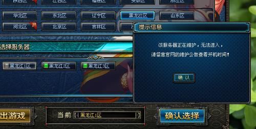 DNF福建一区怎么进不去？-dnf江苏一区