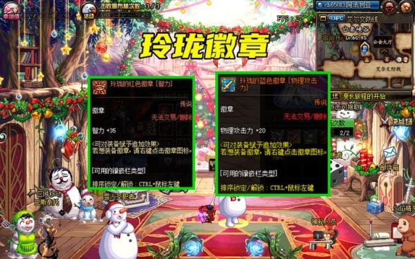 dnf天界珍珠有什么用？-dnf 天界徽章