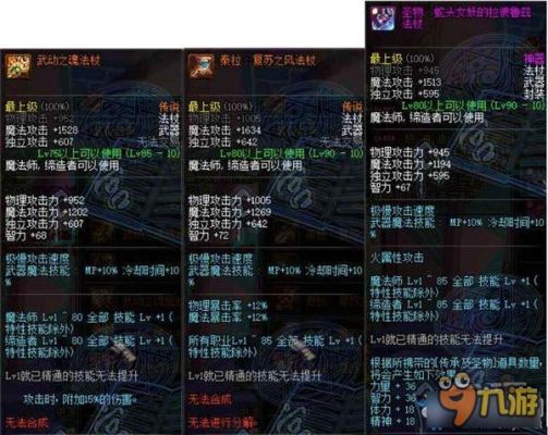 dnf召唤师用什么武器？-dnf召唤武器选择