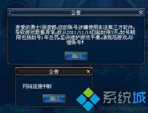 dnf频繁网络连接中断怎么解决？-dnf一直掉线