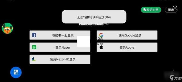 dnf安装错误代码7001004怎么解决？-dnf稳定代码
