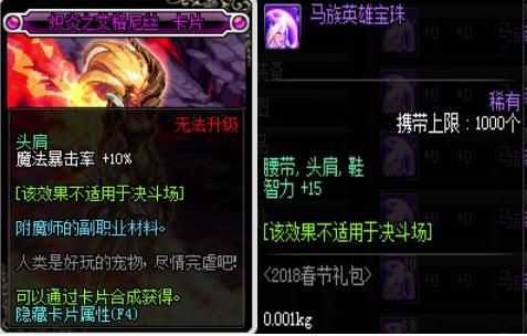 DNF阿修罗选用什么样的徽章好？-dnf阿修罗勋章