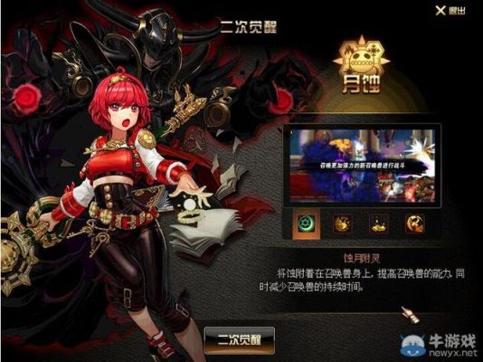 命运方舟召唤师用哪个觉醒？-dnf召唤师二觉