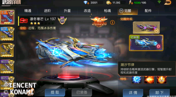 喷冰枪带什么机芯？-dnf冰枪