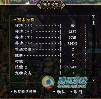dnf角色装备快捷键怎么设置？-dnf聊天快捷键