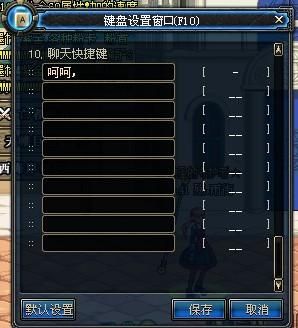 dnf角色装备快捷键怎么设置？-dnf聊天快捷键