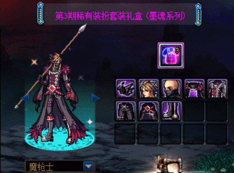 dnf墨魂是什么？-战灵dnf