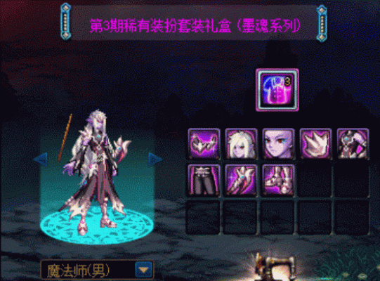 dnf墨魂是什么？-战灵dnf