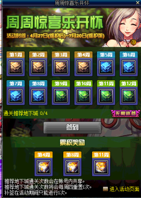 dnf周一到周日所有活动有哪些？-dnf答题活动