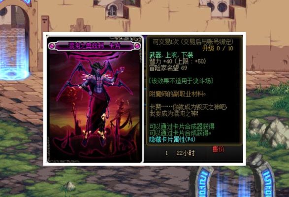超时空boss怎么看颜色？-dnf光暗