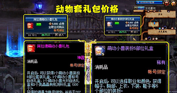 DNF我想取一个名字，像“黑兔子”类似有个黑字的？-dnf兔兔