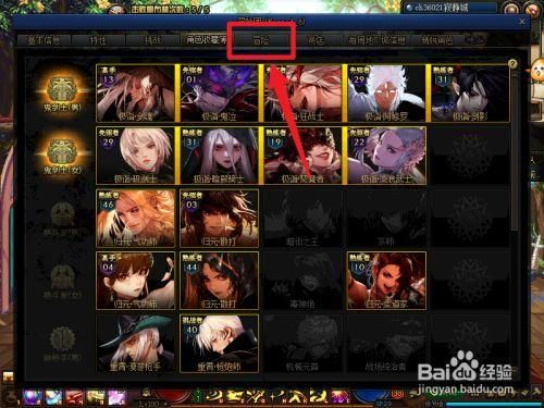 改版后冒险团成长胶囊怎么领？-dnf满级冒险团