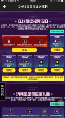 dnf升级冒险团把小号升到满级、冒险团也是有经验的吗?我不知道每个小号70级以后升到满级冒险团的经？-dnf冒险团满级