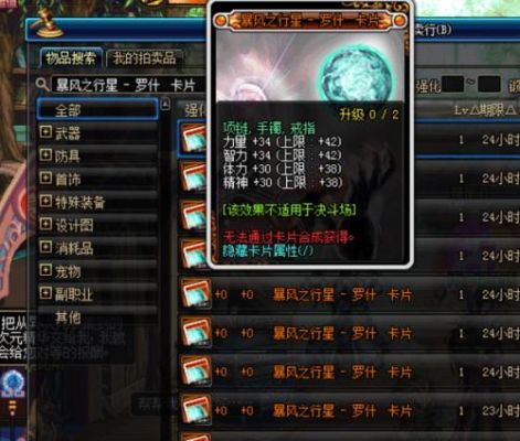 dnf90级传说合成用什么胚子？-dnf传说胚子