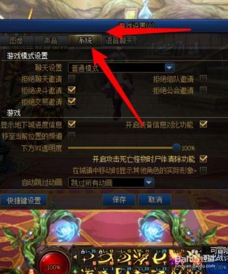 dnf自动截图怎么设置关闭？-dnf游戏截图