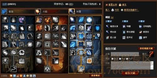燃烧的远征pve冰法天赋？-dnf女魔法补丁