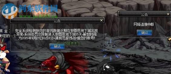 dnf被制裁一个月怎么办？-dnf被制裁怎么解除