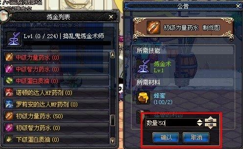 DNF炼金术师怎么做东西？-炼金术师dnf