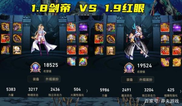 DNF剑皇和剑帝那个好，是你的话会选那个，为什么？-dnf剑皇怎么样