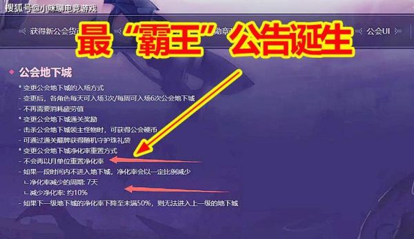 DNF公会公告除了会长可以改，副会长可以改嘛？-dnf公会公告