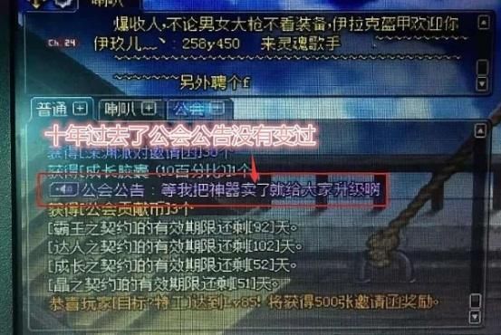 DNF公会公告除了会长可以改，副会长可以改嘛？-dnf公会公告