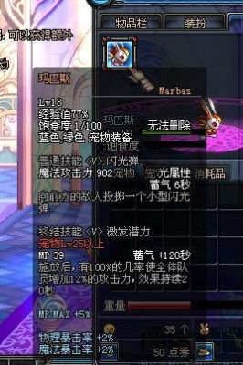 dnf迷你黑暗武士宠物和玛巴斯宠物哪个好?不知道该带哪个宠物？-dnf宠物玛巴斯
